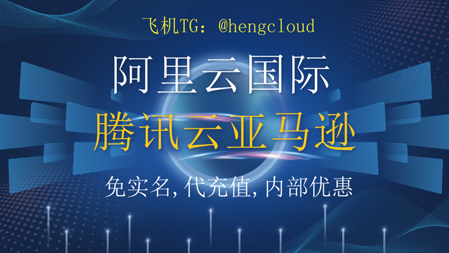 阿里云国际，阿里云的增长是亮点